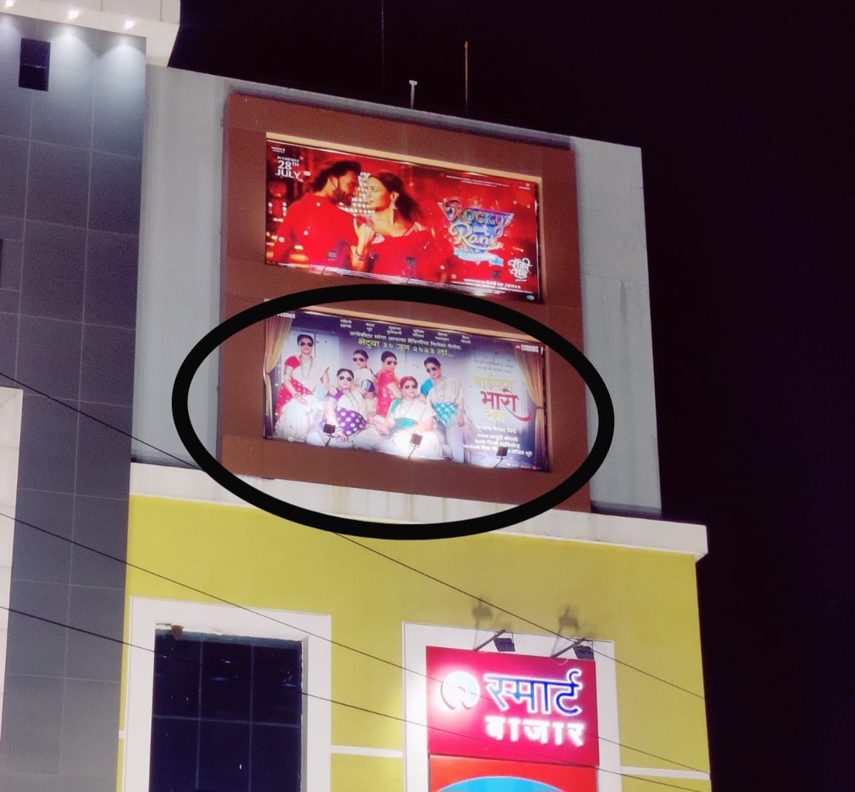 मनसे के आंदोलन के बाद मिराज सिनेमा ने लगाया मराठी फिल्म का पोस्टर