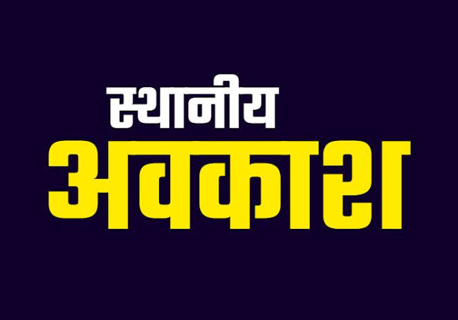 नागपुर में 15 सितंबर, 22 सितंबर और 13 नवंबर को स्थानीय अवकाश घोषित.