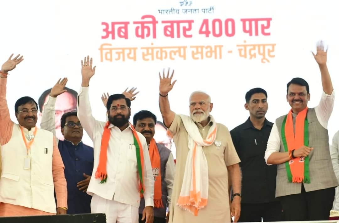 लोकसभा का यह चुनाव स्थिरता के खिलाफ अस्थिरता की लड़ाई प्रधानमंत्री नरेंद मोदी ने इंडिया गठबंधन पर साधा निशाना